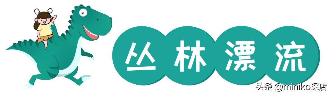 自贡方特恐龙王国哪些好玩（miniko游记）