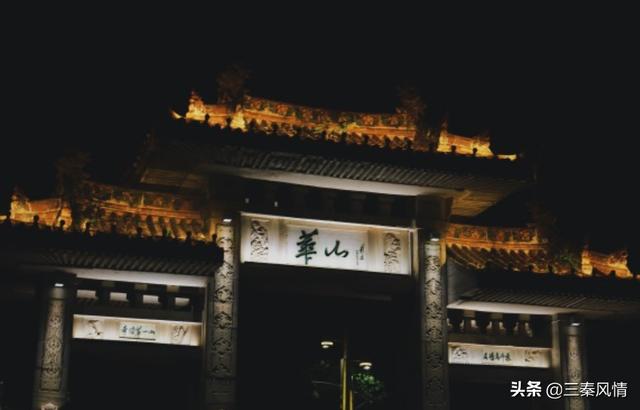华山旅游攻略最详细