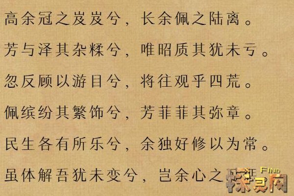 路漫漫其修远兮吾将而求索的意思