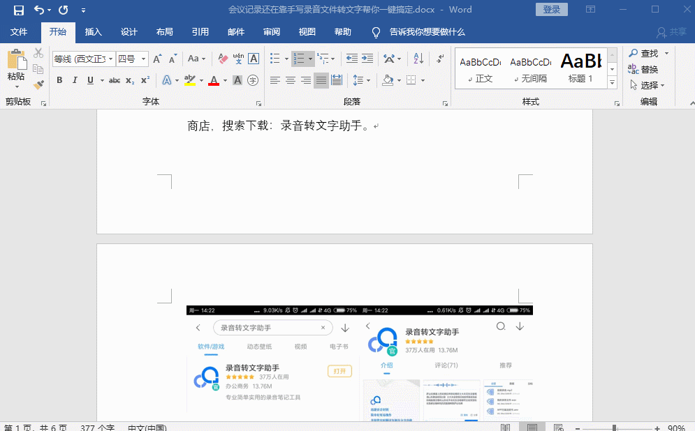 word怎么删除空白页