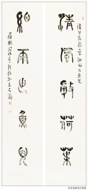 名家大师书法作品欣赏