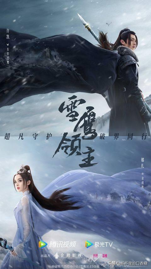 白鹿和罗云熙演的电视剧
