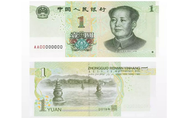 第六套人民币全图