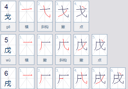 斜钩田字格怎么写