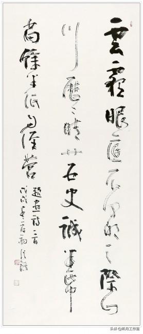 名家大师书法作品欣赏
