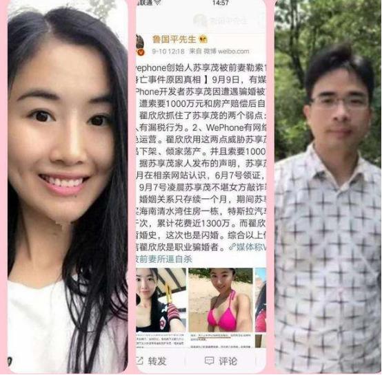 逼死老公的翟欣欣（翟欣欣依靠婚姻）