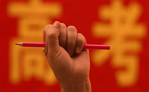 高考必胜祝福语