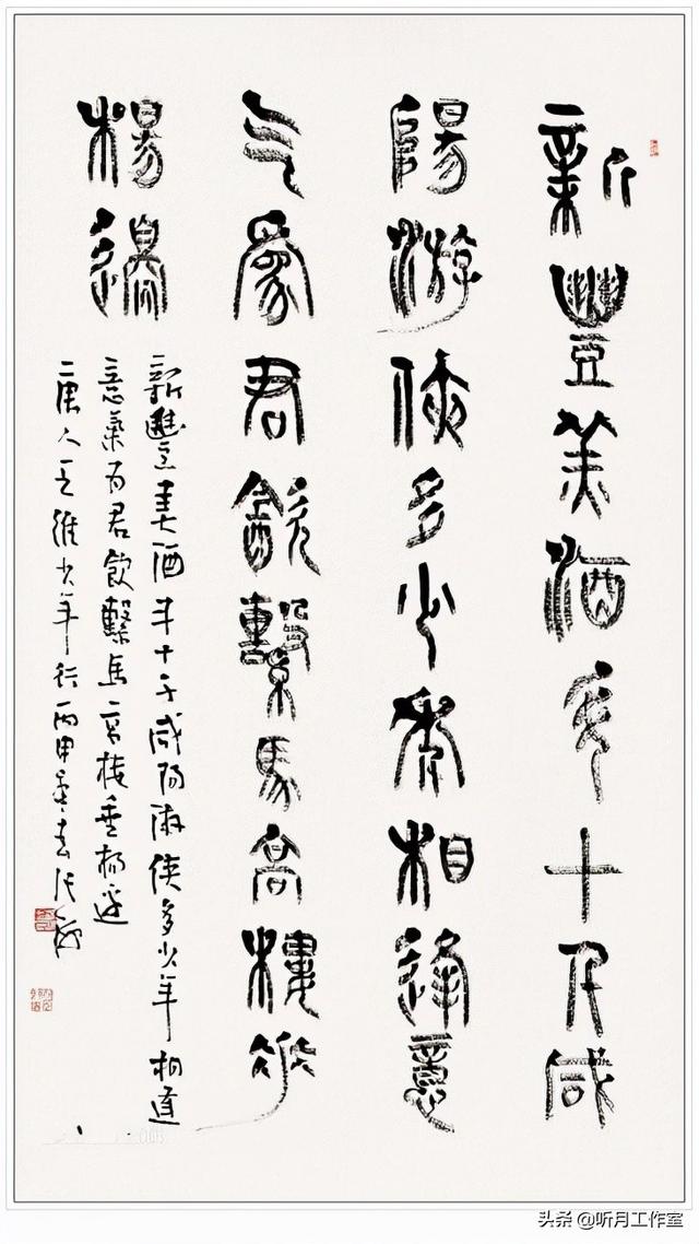 名家大师书法作品欣赏