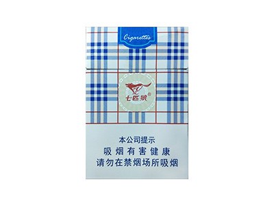 七匹狼香烟价格表图