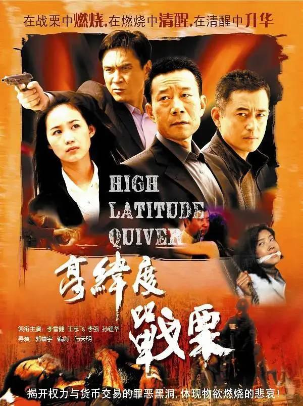 反腐败电视剧有哪些？