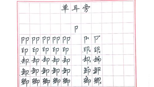 单耳旁有什么字