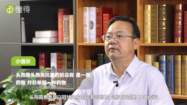头孢是什么（图文）