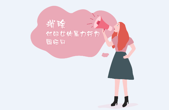 11月25日是什么节日