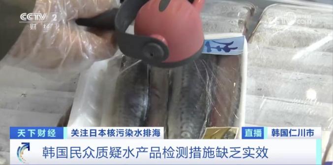 韩国核污水排海出现连锁反应