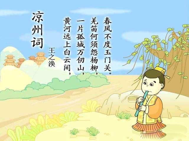 春风不度玉门关全诗的意思 自哪首诗