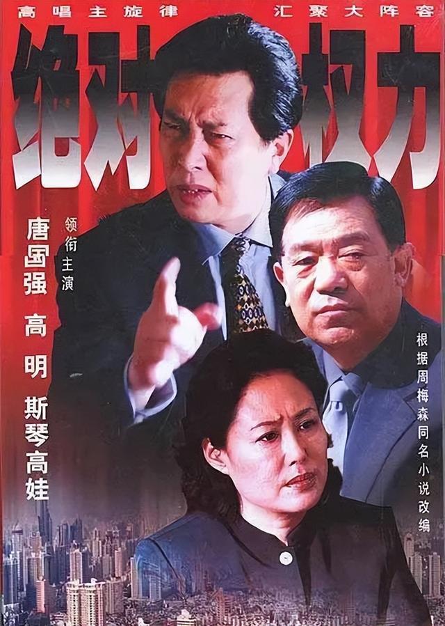 反腐败电视剧有哪些？