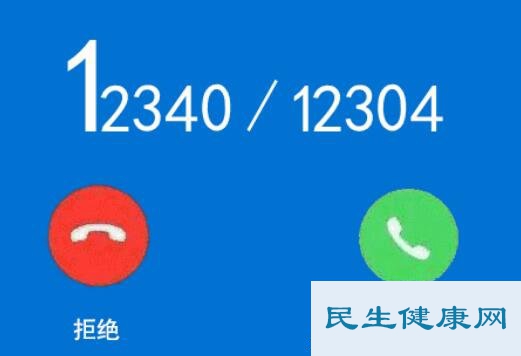 12304主动来电原因