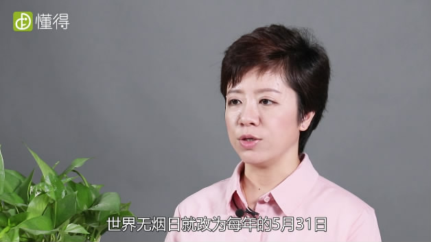 世界无烟日是几月几日