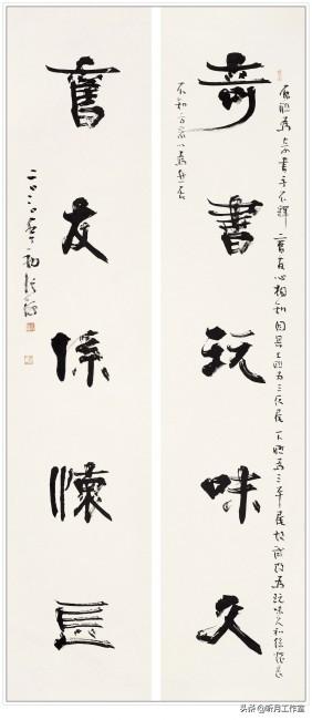 名家大师书法作品欣赏