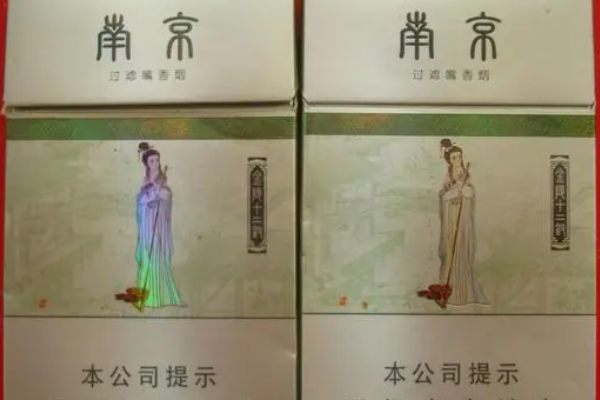 金陵十二钗香烟 金陵十二钗多少钱一包