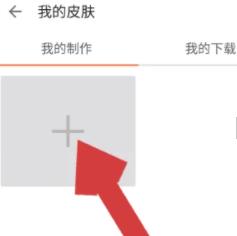 微信壁纸怎么设置