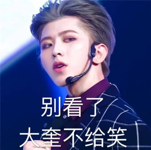 蔡徐坤搞笑表情包