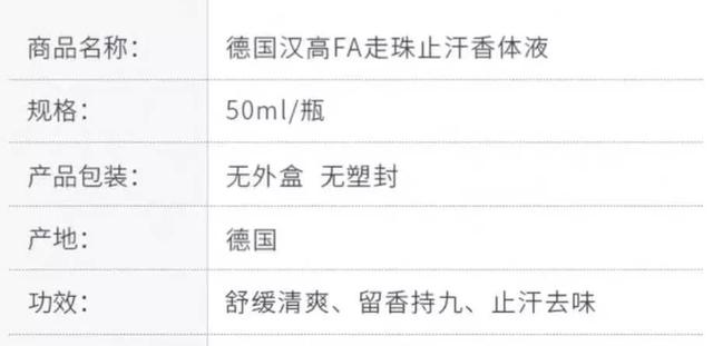 狐臭用哪种止汗剂好用