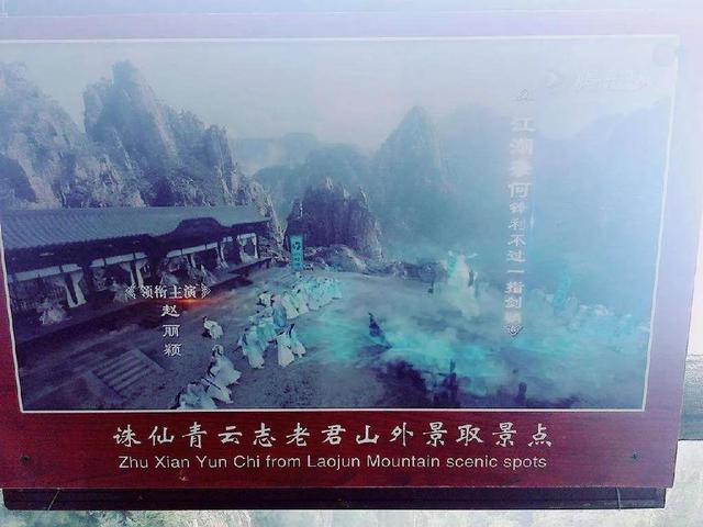 老君山风景区旅游攻略