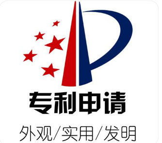 专利申请流程及费用
