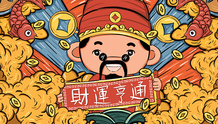 财神节是农历几月几日