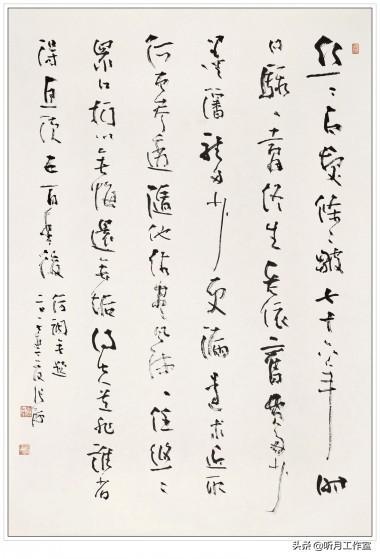 名家大师书法作品欣赏