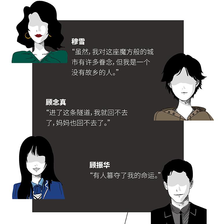 从“消失的她”到消失的“他们”
