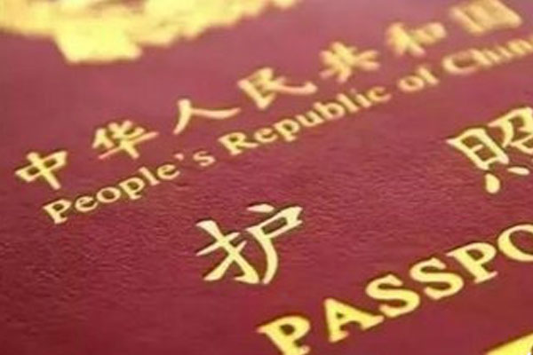护照有效期多长时间