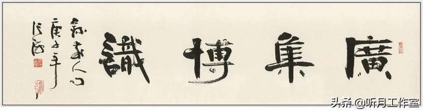 名家大师书法作品欣赏