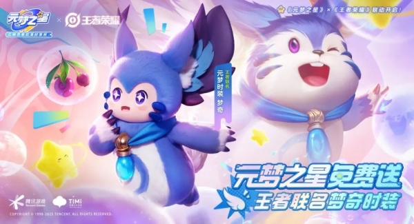 元梦之星兑换码