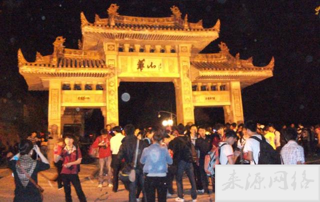 华山旅游攻略