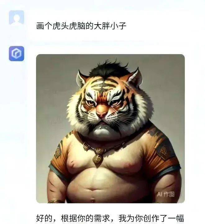 文心一言画风有多离谱？网友：哈哈哈哈哈