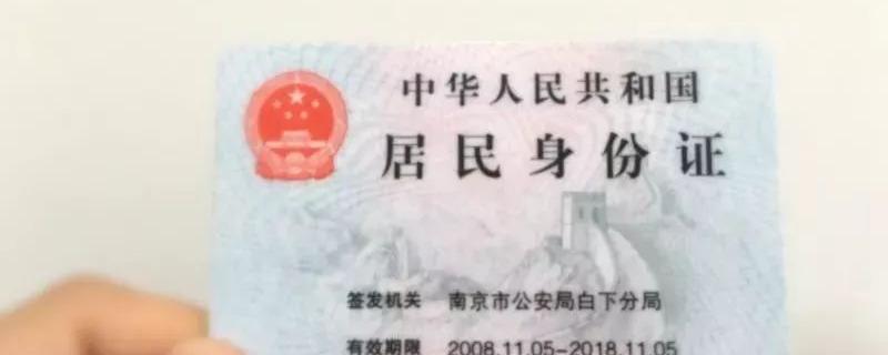 身份证到期换的时候需要带什么