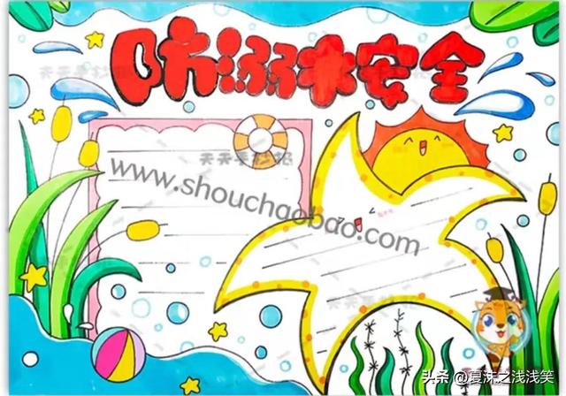 防溺水手抄报大全图片