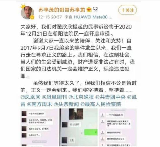 逼死老公的翟欣欣（翟欣欣依靠婚姻）