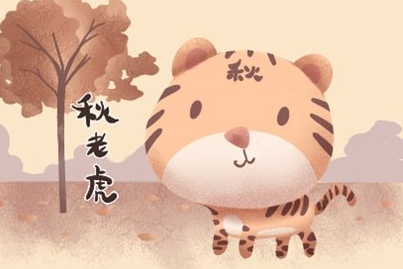 处暑不出头割谷喂老牛谚语的意思