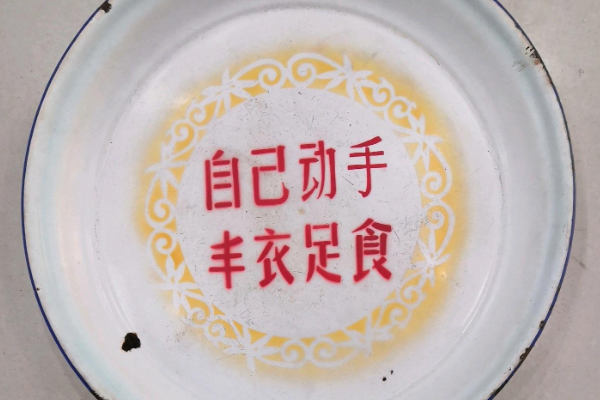 丰衣足食的意思