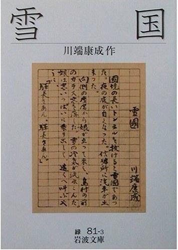 川端康成的生平_川端康成逝世50年