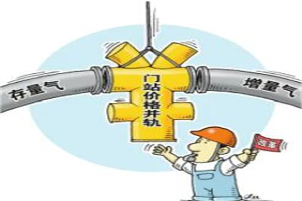 天然气多少钱一立方...