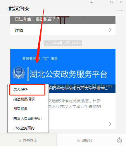 狗证怎么办理