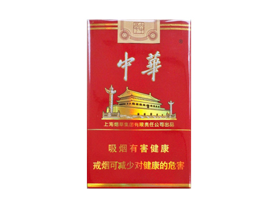 软中华烟多少钱一条