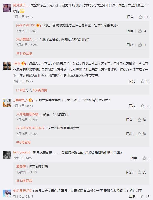 白鹿个人资料
