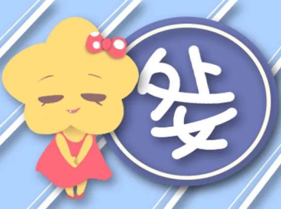狮子座（12星座性格大全）