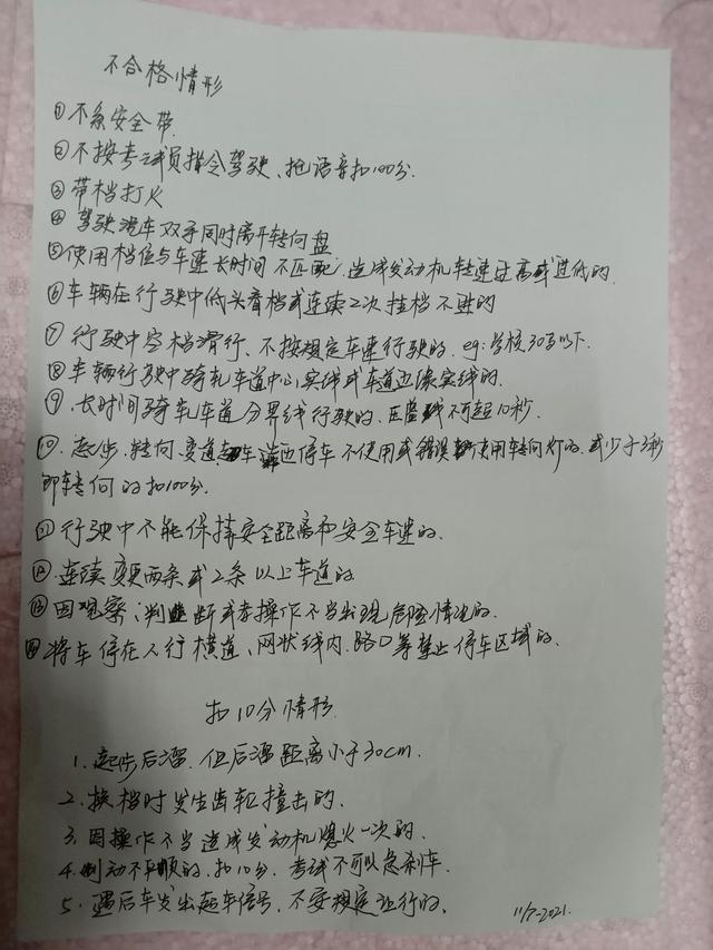 科目三转速表超过2000会挂吗