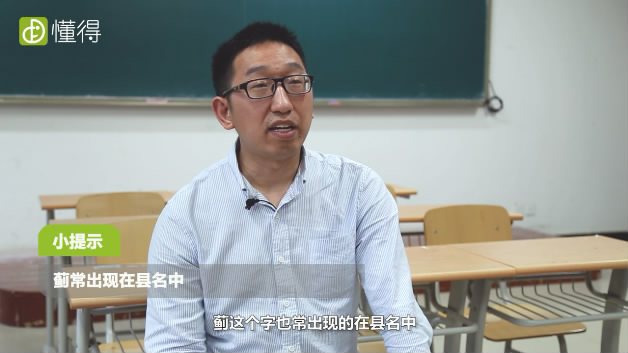 蓟怎么读